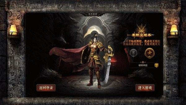 破晓神途官方版下载,破晓神途,传奇手游,竞技手游