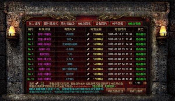 破晓神途官方版下载,破晓神途,传奇手游,竞技手游