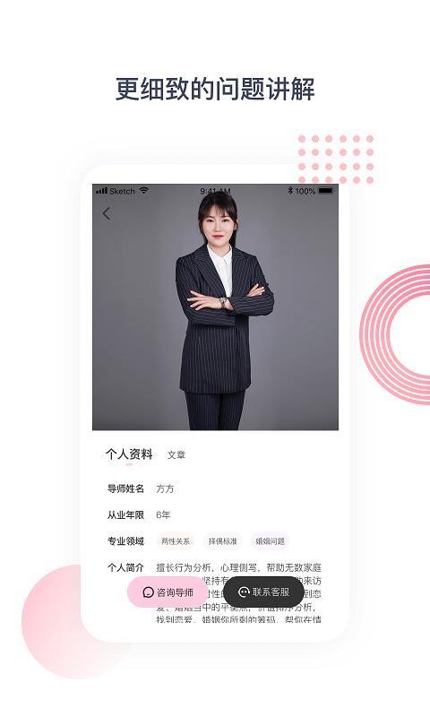 依嘉情感app下载,依嘉情感手机版