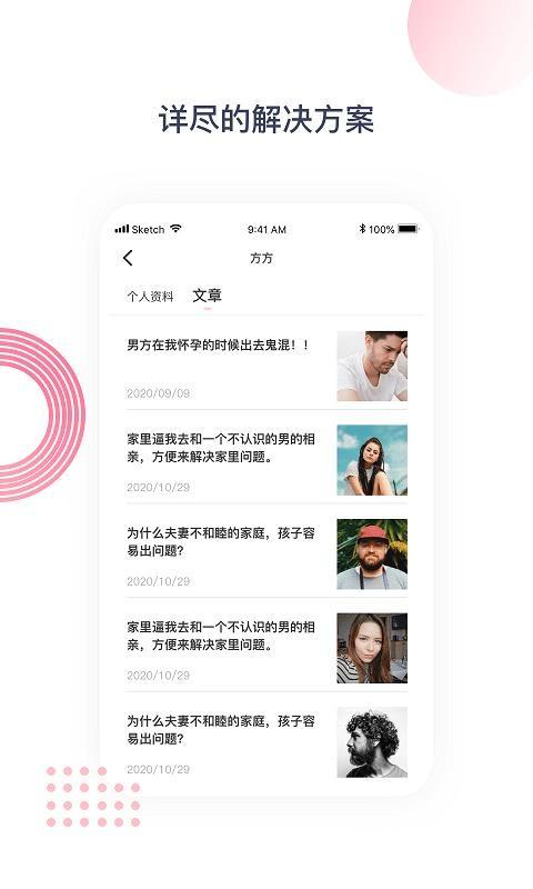 依嘉情感app下载,依嘉情感手机版