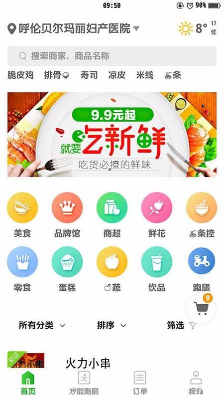 宜淘同城app下载,宜淘同城安卓版