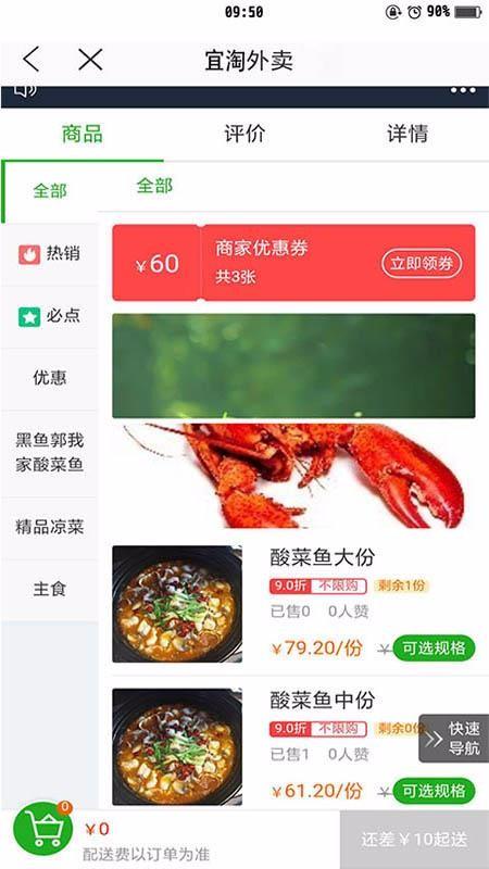 宜淘同城app下载,宜淘同城安卓版