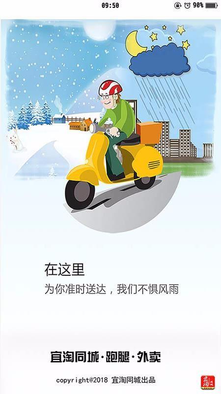 宜淘同城app下载,宜淘同城安卓版
