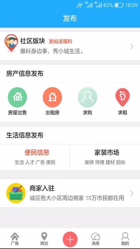 易房网app下载,易房网安卓版