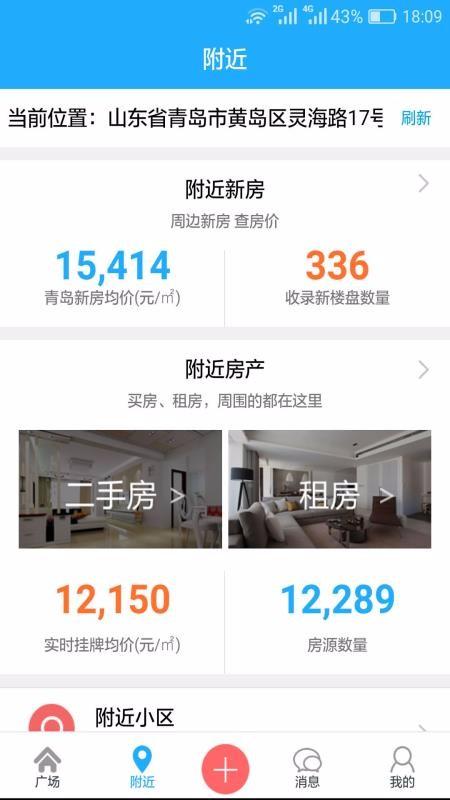 易房网app下载,易房网安卓版