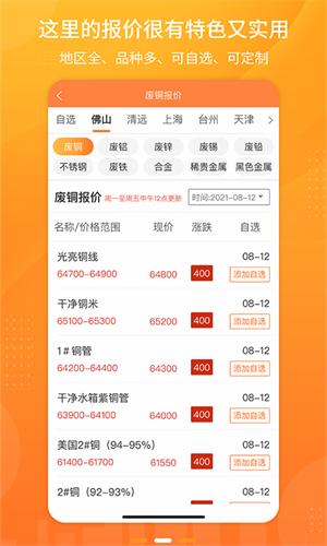 袋鼠快保下载