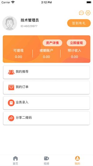 袋鼠快保下载