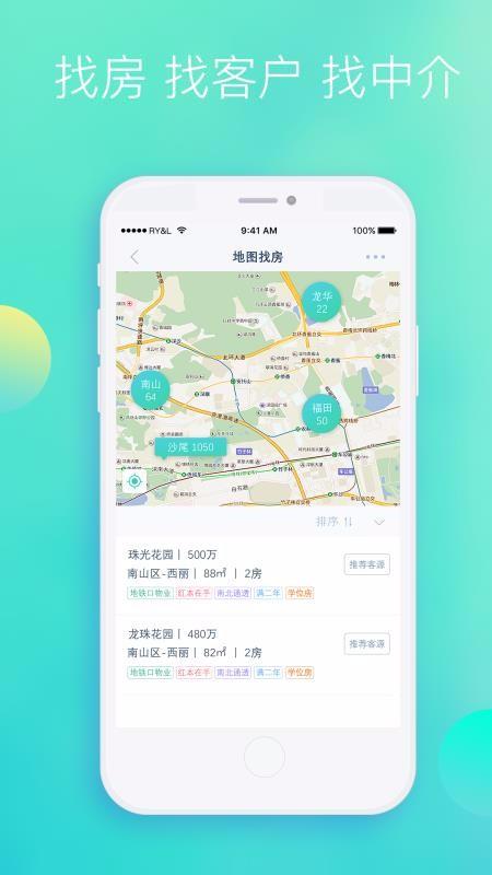 房通app下载,房通手机版