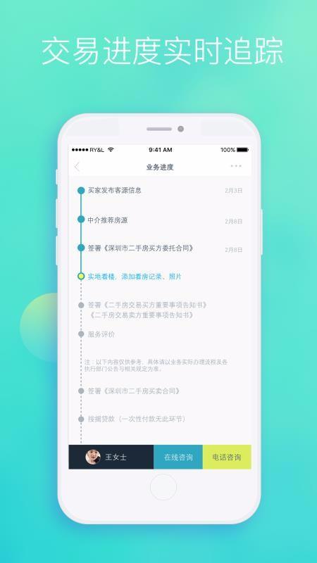 房通app下载,房通手机版