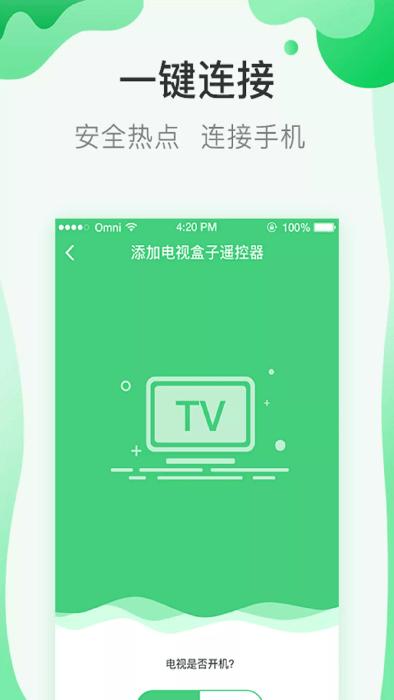 古德万能遥控器app下载,古德万能遥控器,遥控器app