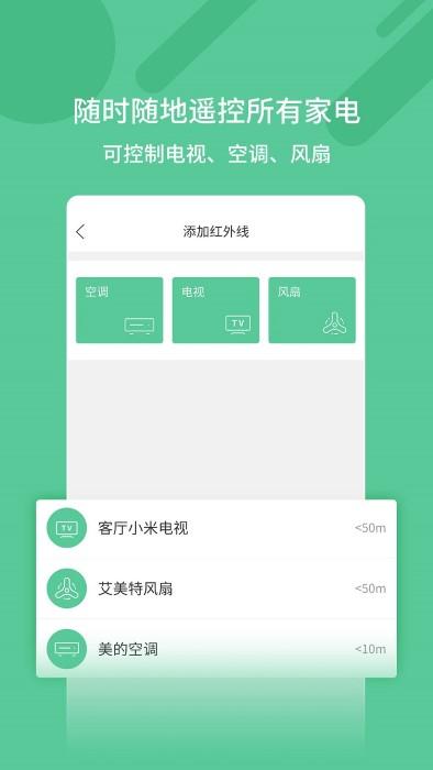 古德万能遥控器app下载,古德万能遥控器,遥控器app