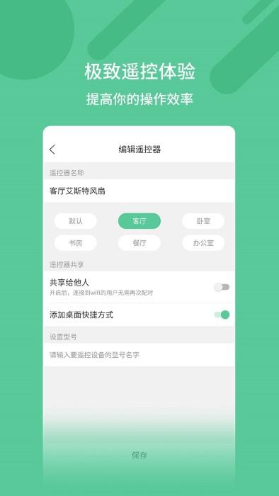 古德万能遥控器app下载,古德万能遥控器,遥控器app