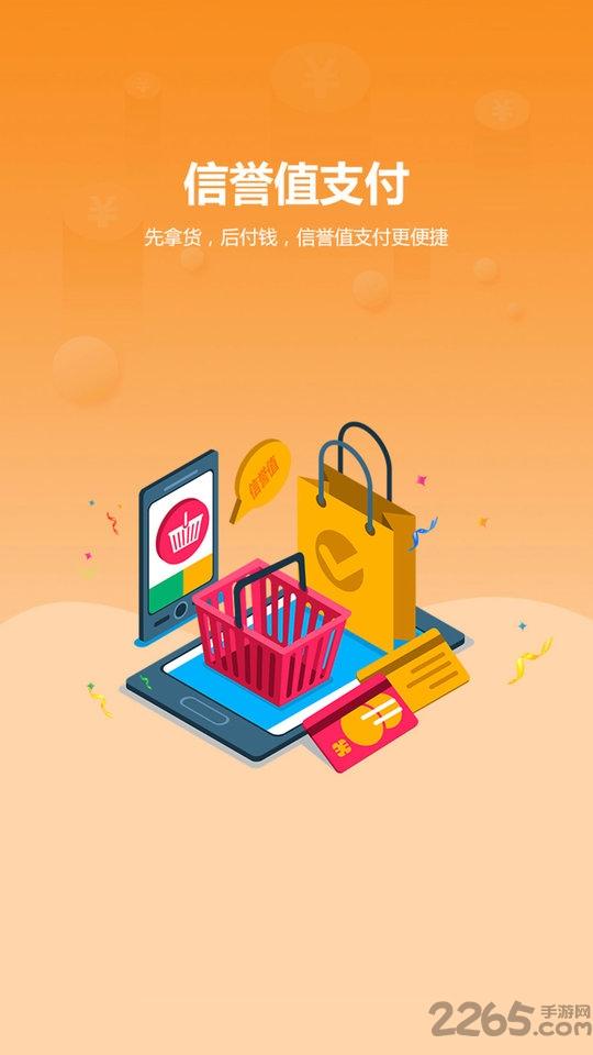 工造易采手机版下载,工造易采,工业app,采购app