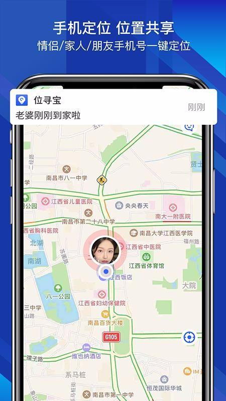 位寻宝app下载,位寻宝手机版