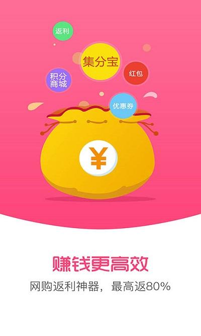 超级卷最新版下载,超级卷,购物app,返利app,折扣app