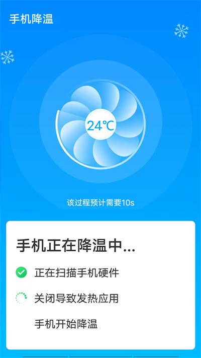 流动超级清理助手最新版下载,流动超级清理助手,清理app,优化app