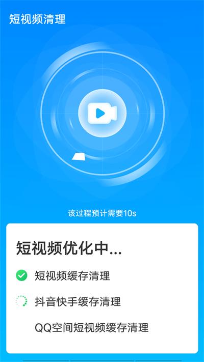 流动超级清理助手最新版下载,流动超级清理助手,清理app,优化app
