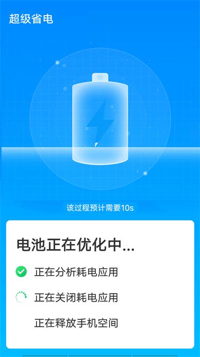 流动超级清理助手最新版下载,流动超级清理助手,清理app,优化app