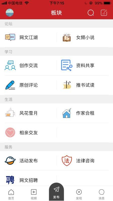 爆侃网文app下载,爆侃网文手机版