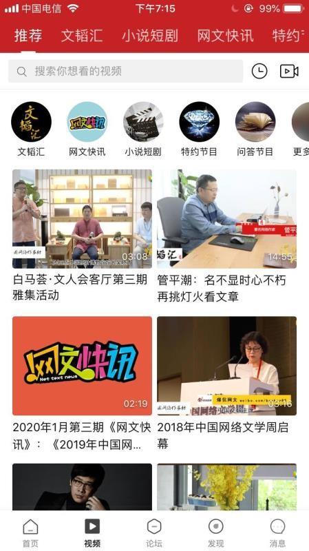 爆侃网文app下载,爆侃网文手机版