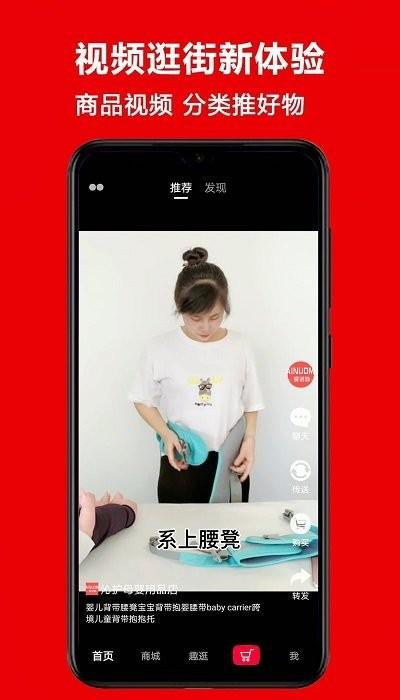逛逛街erapp下载,逛逛街er,购物app,电商app,社交app
