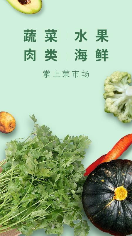 倪的菜app下载,倪的菜手机版