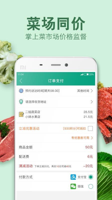 倪的菜app下载,倪的菜手机版