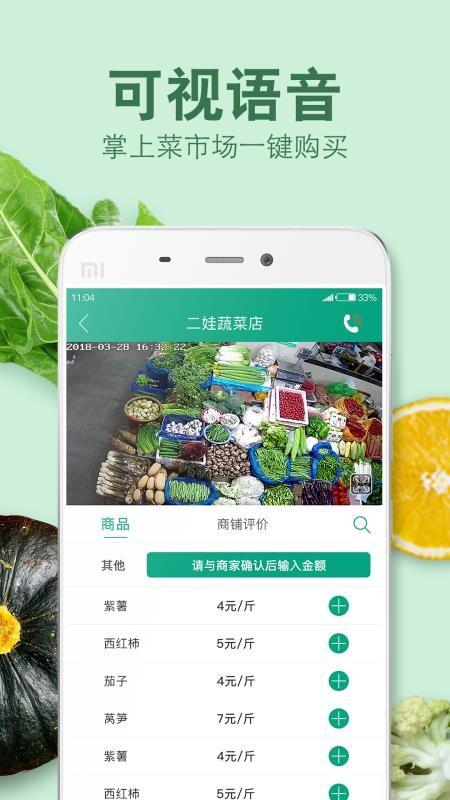 倪的菜app下载,倪的菜手机版