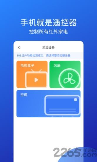 全能智能遥控器app下载,全能智能遥控器,遥控器app