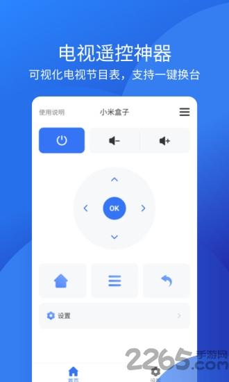 全能智能遥控器app下载,全能智能遥控器,遥控器app