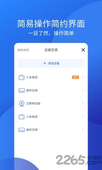 全能智能遥控器app下载,全能智能遥控器,遥控器app