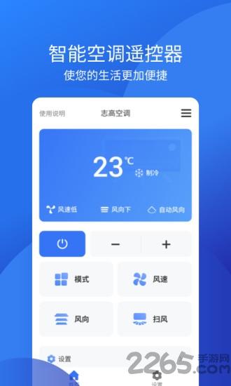 全能智能遥控器app下载,全能智能遥控器,遥控器app