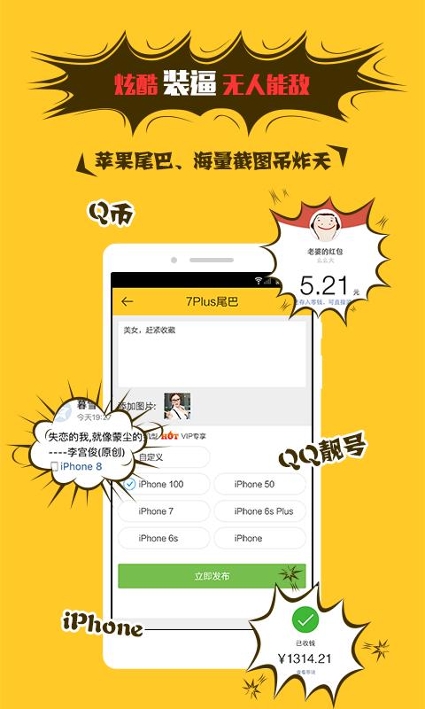 逗逼红人部落手机版下载,逗逼红人部落,娱乐app