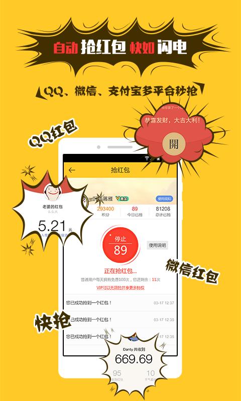逗逼红人部落手机版下载,逗逼红人部落,娱乐app