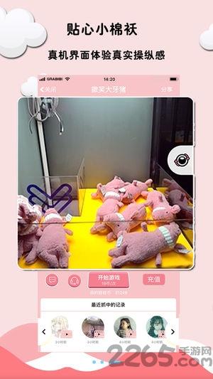 优夹抓娃娃app下载,优夹抓娃娃,抓娃娃app