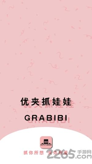 优夹抓娃娃app下载,优夹抓娃娃,抓娃娃app