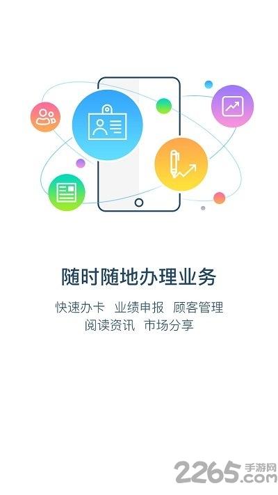 新时代国珍助手app下载,国珍助手,展业app,业务办理app