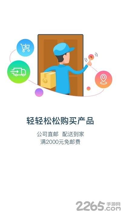 新时代国珍助手app下载,国珍助手,展业app,业务办理app