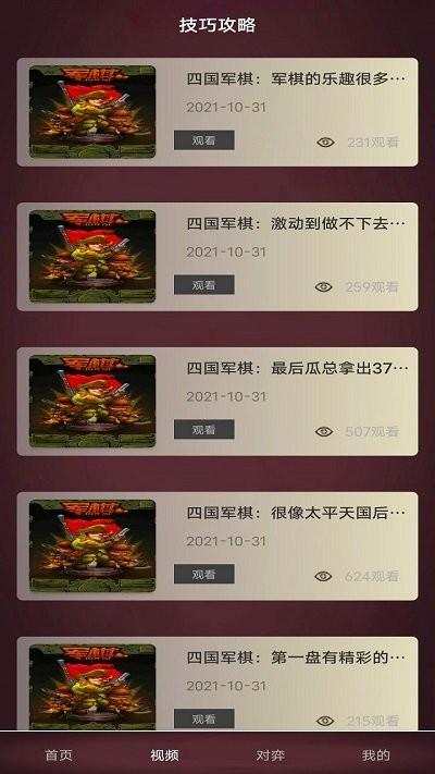 天天军旗游戏下载,天天军旗,军棋游戏