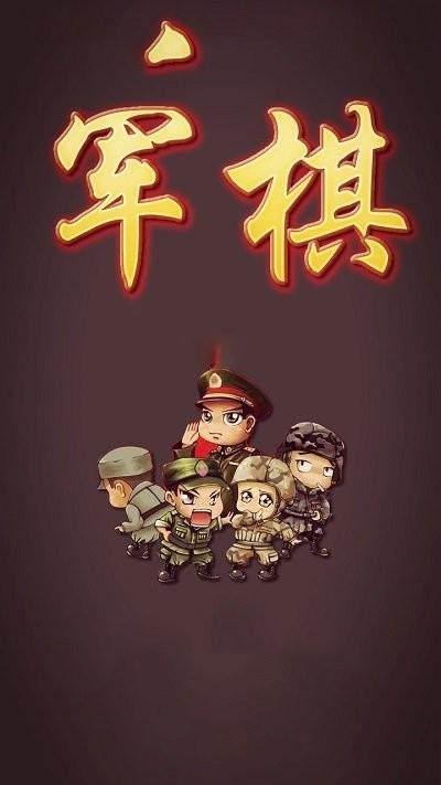 天天军旗游戏下载,天天军旗,军棋游戏
