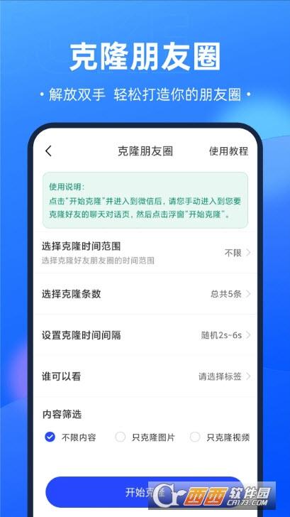 免费获客软件,抖音获客宝,客源宝.