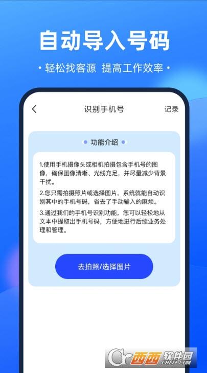 免费获客软件,抖音获客宝,客源宝.