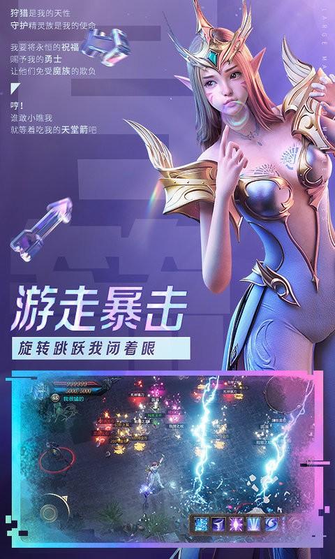 魔剑天雷闪手游下载,魔剑天雷闪,动作手游,多人手游,西方魔幻手游