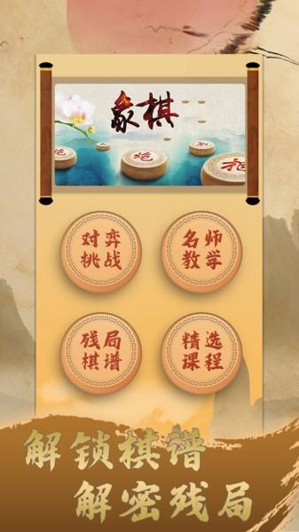 一起学象棋游戏下载,一起学象棋,象棋游戏
