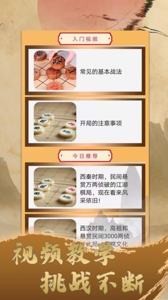 一起学象棋游戏下载,一起学象棋,象棋游戏