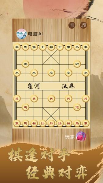 一起学象棋游戏下载,一起学象棋,象棋游戏