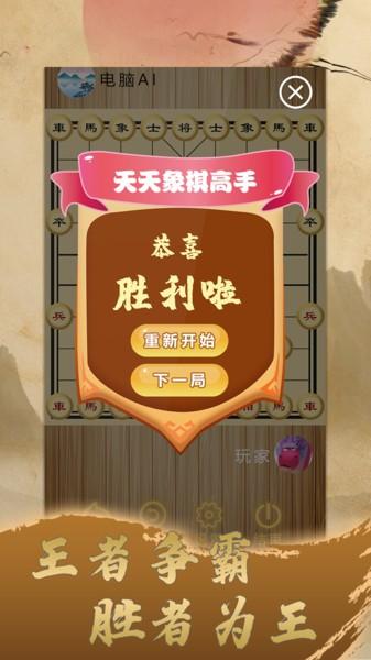 一起学象棋游戏下载,一起学象棋,象棋游戏