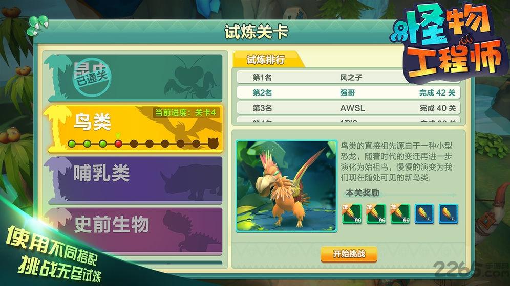 怪物工程师最新版下载,进化手游,怪物工程师,益智手游