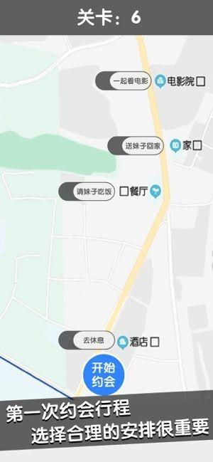 中国式相亲手游(暂未上线),中国式相亲,相亲游戏