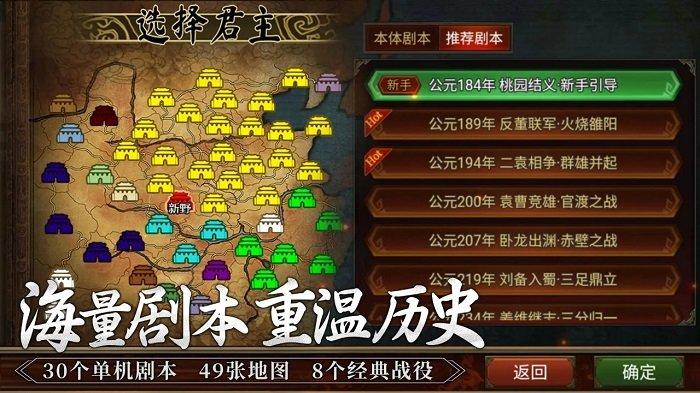 群雄时代九游版下载,三国游戏,策略游戏,九游游戏,群雄时代